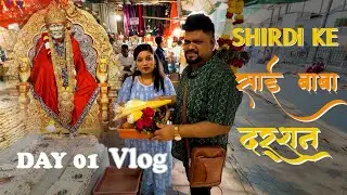 Darshan with my better half at Shirdi Sai Baba🙏❤️l Shirdi Saibaba Temple #vlog