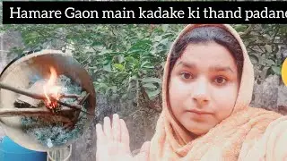 Hamare Gaon main kadake 🔥ki thand padane lagi🛌 #vlog   🙏🙏#Gajal khan 🥰