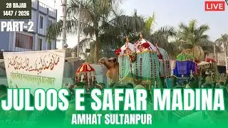 🔴Live Juloose Safar Madina || 28 Rajab Jama masjid || Amhat Sultanpur 2026