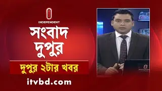 News at 2 PM | 2 PM News | 21 January 2026 | Independent Bulletin