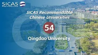 Qingdao University--SICAS Recommended Universities  LIV