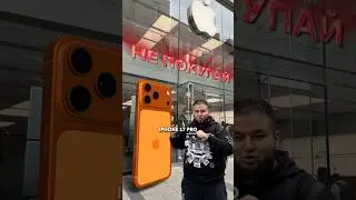 iPhone 17 Pro царапается?! Или нет?