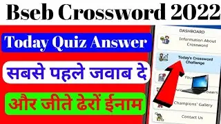 Today bseb crossword answer। bseb crossword partiyogta। bseb crossword competition 2022। #crossword