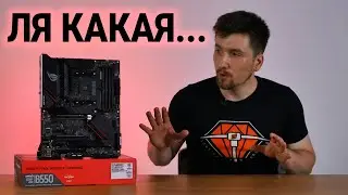 Самая ДОРОГАЯ мать на B550? Обзор ASUS ROG Strix B550-E Gaming | Root Nation