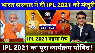 IPL 2021 : BCCI Announce 6 Big Stadiums Name For IPL 2021 || IPL 2021 Schedule, Date & Venue