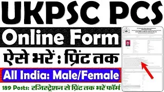 Uttarakhand PCS Form Kaise Bhare 2024 || UKPSC Upper PCS Form Fill Up 2024 || UKPSC PCS Form 2024