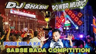 POWER MUSIC VS DJ SHASHI JHARKHAND POLICE NE NAHI BAJNE DIYA DJ SHASHI #powermusic