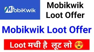 Mobikwik Loot Offer | Loot मची है Loot लो 😍 |