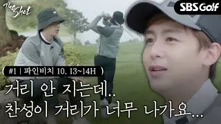 [The Shot] 찬성이 거리가  넘 나가서 똑바로만 치겠다는 닉쿤! 대체 얼마나 나가길래? #1