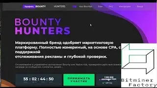 Новое BOUNTY на платформе ICOreward (Bounty Hunters)!!!