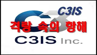 C3IS Inc. (CISS) 기업 분석