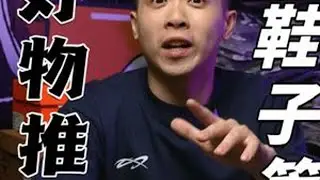 低至79的5双NIKE大牌好鞋大推荐！专门为学生党而生！ #好鞋推荐 #种草 #学生党