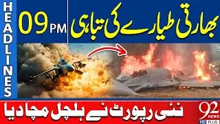 New Report by International Channel | Headlines 9PM | 92 News HD