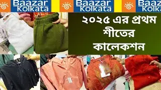 Baazarkolkata 2025 winter collection/Barasat Baazarkolkata winter Collection/Under 500rs winter item