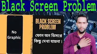ডিসপ্লেতে আলো আসতেছে না, কি কি কারণে ডিসপ্লেতে আলো আসে না স্টেপ বাই স্টেপ@NOYONSHATOTASERVICE