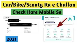 How To Check E Challan Online By Vehicle Number | e challan kaise check kare 2021