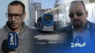 وكلاء الأسفار بالعرائش يحذرون من تشريد عائلاتهم مع افتتاح المحطة الطرقية الجديدة