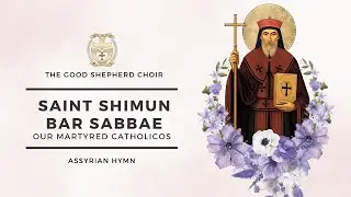 The Good Shepherd Choir (Assyrian) | Saint Shimun Bar Sabbae Our Martyred Catholicos