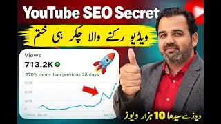 YouTube Algorithm 2026 Explained 🔥  SEO Secrets to Increase Views Fast