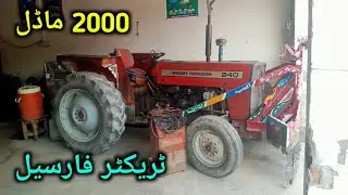MF 240 tractor for sale // second hand tractor // use for tractor // 2000 model // tractor for sale 