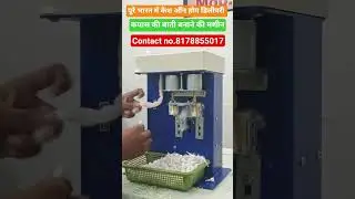 cotton wick making machine fully automatic|cotton batti banane ki machine price| #shorts