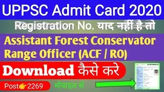 UPPSC ACF/RO Mains Admit Card Download 2020|UPSSC Assistant forest Range officer admit card download