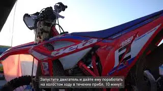 Beta Racing x LIQUI MOLY Motorbike Tutorials: Engine oil service (RUS)