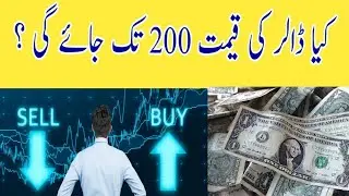 Today US Dollar Rate In Pakistan And Gold Latest News,Today Dollar Price in Pakistan ,Dollar To PKR.