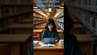 study #study #students #motivation #trending #song #focus #library #shortvideo #public #like #music