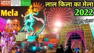 Bharat Bhagya Vidhata Red Fort Festival 2022 Full Tour & Information/ Rides/Ticket Price/Timing Etc🔥