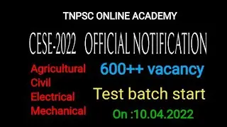 TNPSC CESE -2022 OFFICIAL NOTIFICATION || TEST BATCH DETAILS