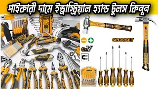 Ingco Industrial Tools Review In Bangladesh