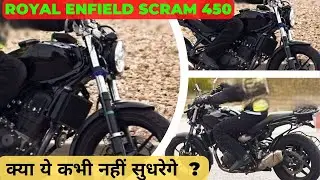 Finally, 2023 Royal Enfield Scram 450 Is Here || Himalayan 450 Scram🔥🔥#royalenfieldscram450
