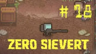 ZERO sievert HARDCORE #18 Встретил 