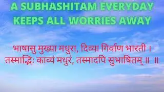 Day 1|A Subhashitam a  day keeps all worries away|#DailySubhashitams|#Samskrutamrutam|T V Sudhavalli
