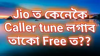 Haw to set jio caller tune 2019 ||Assamese||