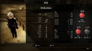 Duel Corp. Passive skill test (2/2)