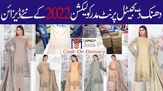 Winter Collection | Dhanak | Mother collection 2022 vol-1 | Dhanak 3 piece suit @Moon by ss