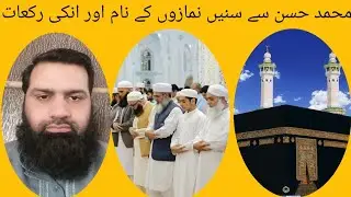 Listen to Muhammad Hassan about the names of prayers and their rak'ahs.l by Hafiz Muhammad Tanveer 💖