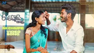 Nanne Nila Chusana | Video song | Ok Ammayi Garu | Joshijo | Hema | Shadrac george