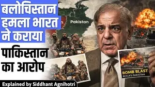 Pakistan blames India for the attacks