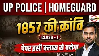1857 की क्रांति | Revolt of 1857 Complete History | UP Police SI Constable Home Guard Exam 2026