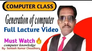 COMPUTER GENERATION। COMPUTER BASIC,। Computer knowledge with Santosh sir।