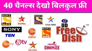 40 Paid Channels FTA add kro DD Free Dish me