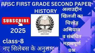 Rpsc 1st grade second paper history, UGC, NET, JRF, Second grade, Reet 📝💯