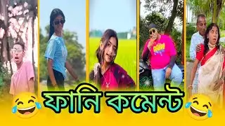 INSTAGRAM FUNNY COMMENT READING || pt-23 || Anish pal 