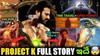 PROJECT-K Movie Leaked Story Explained | Prabhas, Deepika Padukone, Amitab Bachchan | Nag Ashwin