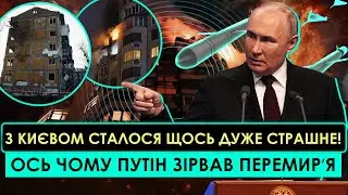 РАКЕТИ ВЛУЧИЛИ У ВАЖЛИВИЙ АТОМНИЙ ОБʼЄКТ, ЩО ЖИВИТЬ КИЇВ! Ігнат ЧИ НЕ ВПЕРШЕ так ВІДВЕРТО УСЕ СКАЗАВ