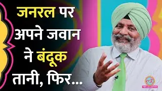 Indian Army के जवान ने Lt. Gen KJS Dhillon को आतंकी कैसे समझ लिया? Kashmir| GITN
