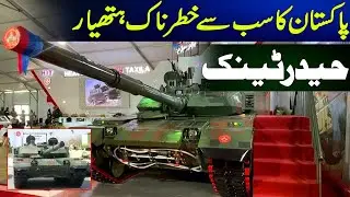 HAIDER TANK | MBT HAIDER | PAKISTAN HAIDER TANK | FACTS & FIGURES